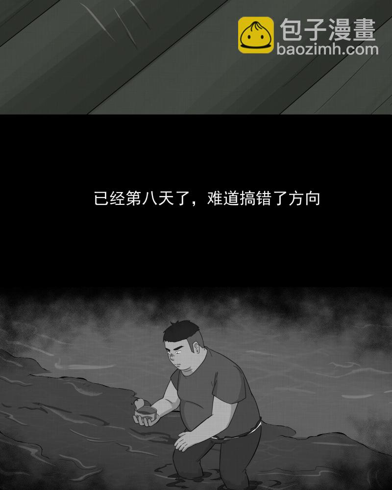 第17话 岛（二）37