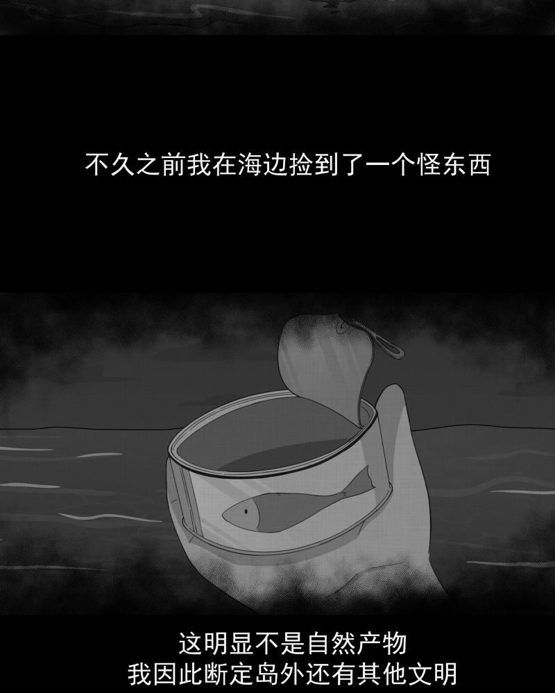 第17话 岛（二）38