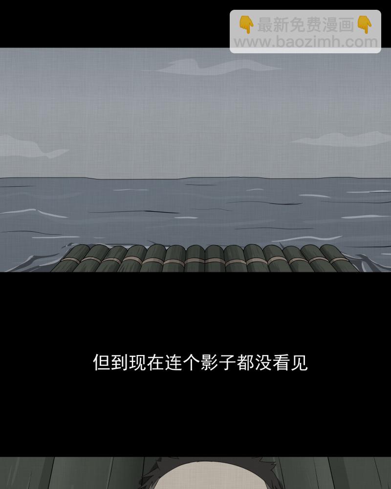 第17话 岛（二）39