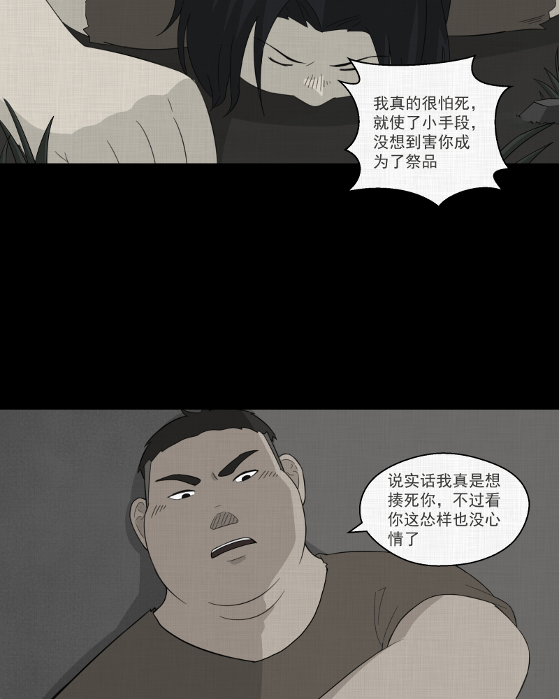 第17话 岛（二）8