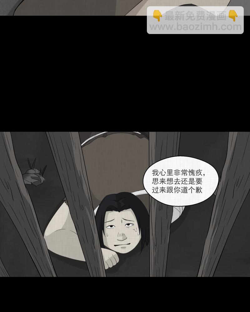 第17话 岛（二）9