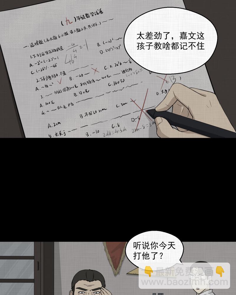 第19话 电子脑（一）14