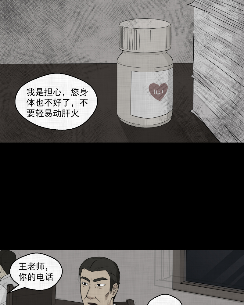 第19话 电子脑（一）19