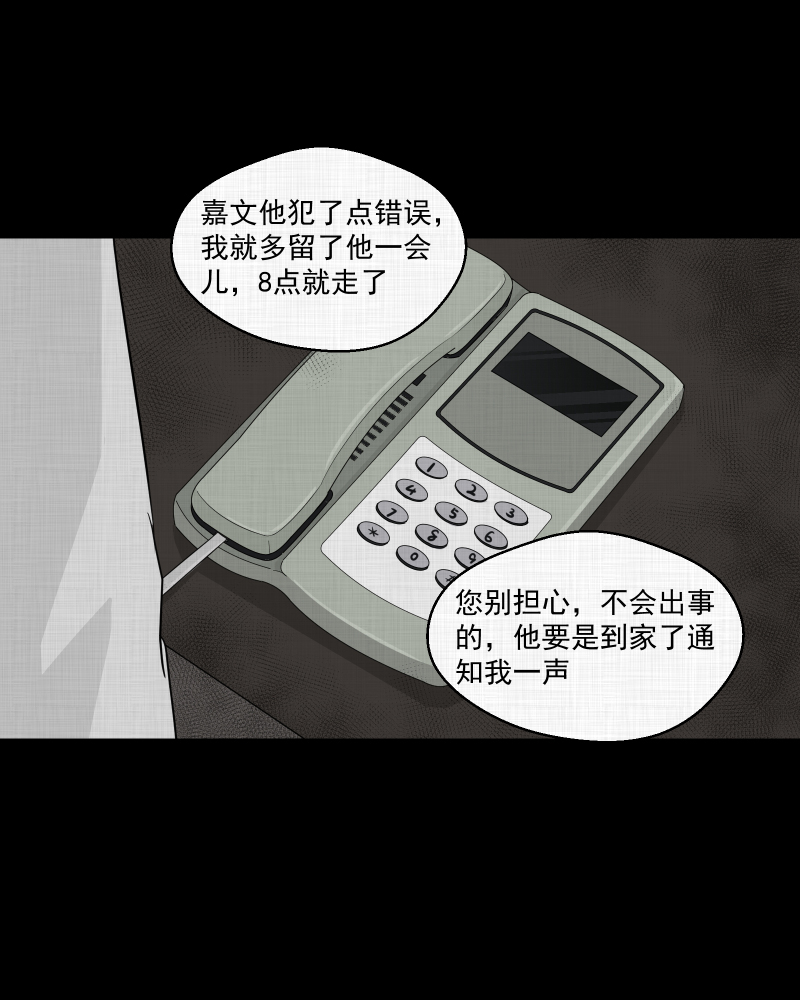 第19话 电子脑（一）22