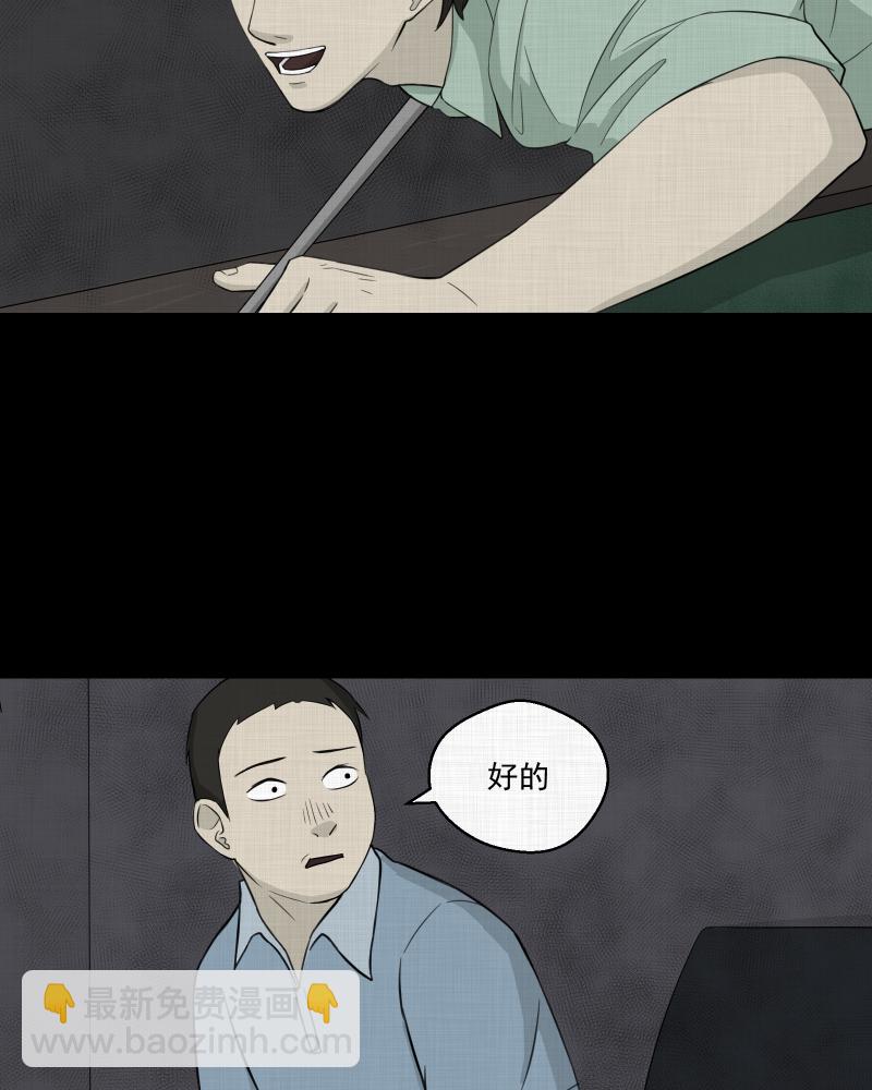 第19话 电子脑（一）29