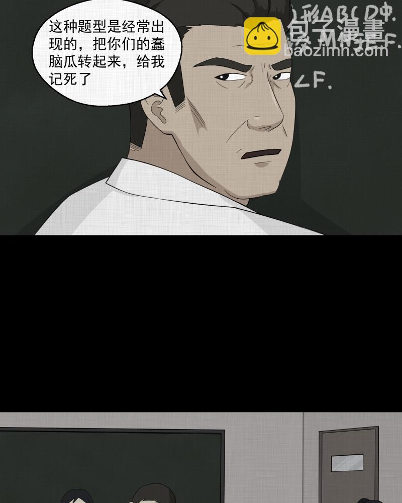 第19话 电子脑（一）3