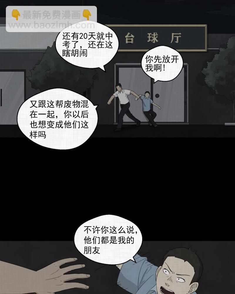第19话 电子脑（一）33