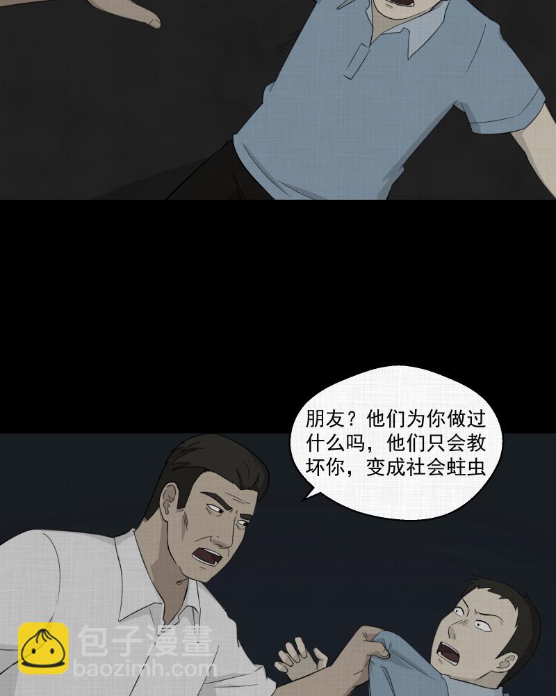 第19话 电子脑（一）34