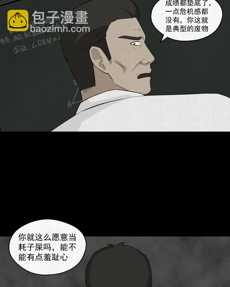 第19话 电子脑（一）8