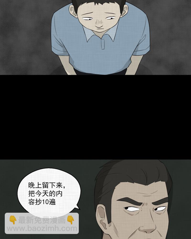 第19话 电子脑（一）9
