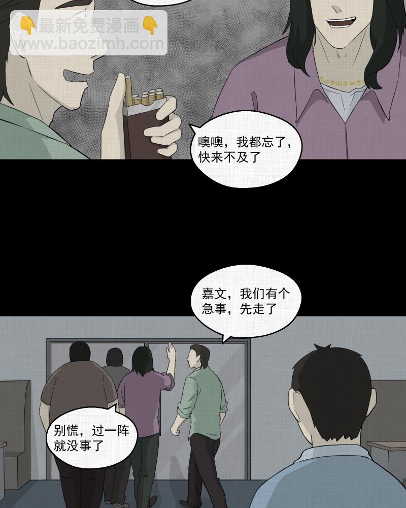 第21话 电子脑 （三）26