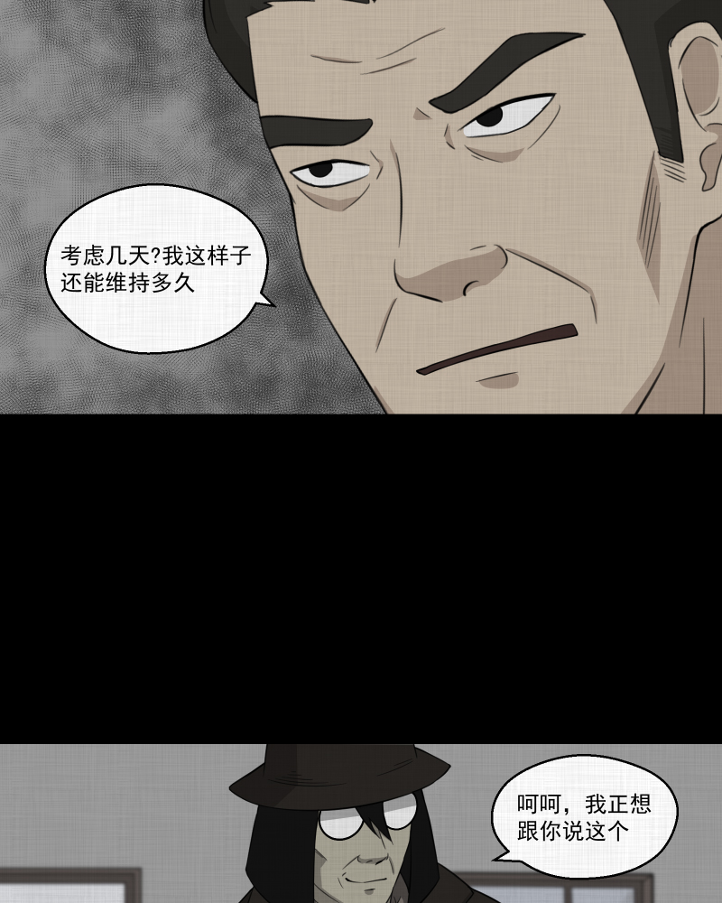 第21话 电子脑 （三）8