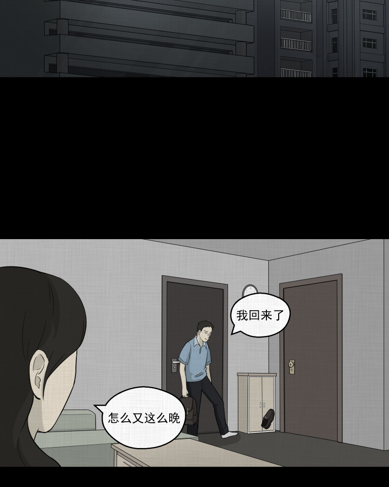 第22话 电子脑 （四）7