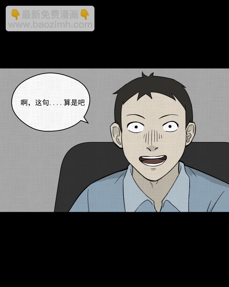 第23话 电子脑（五）20