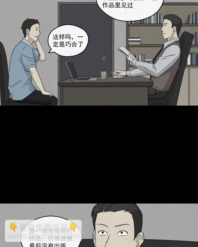 第23话 电子脑（五）22