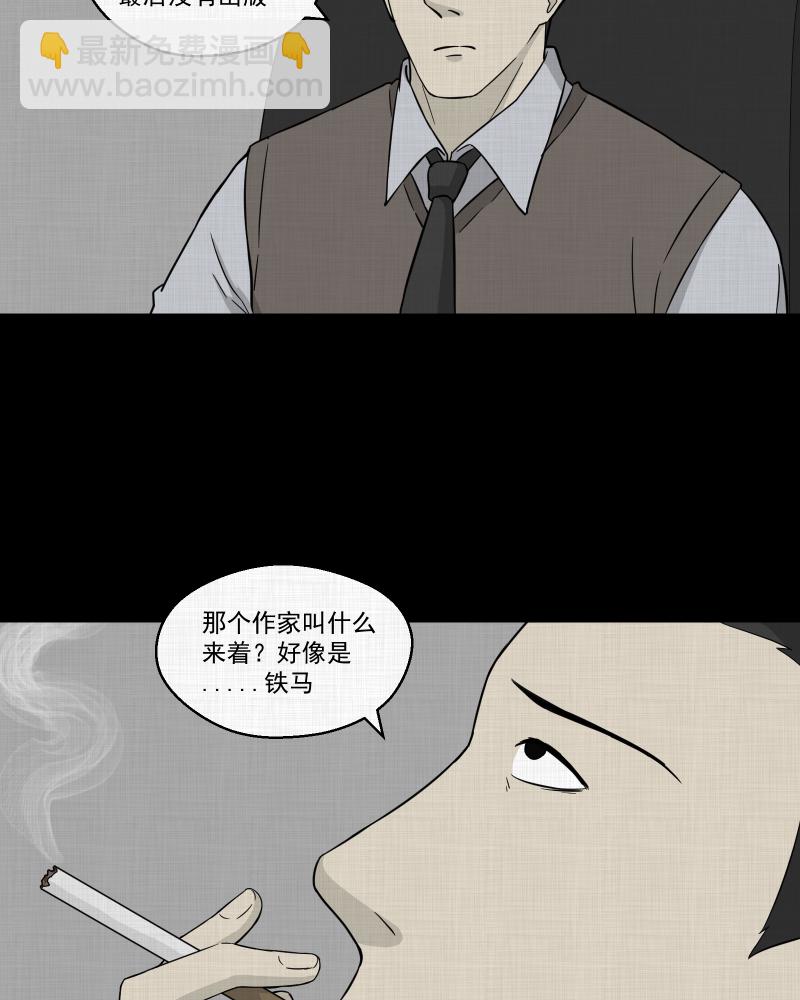 第23话 电子脑（五）23