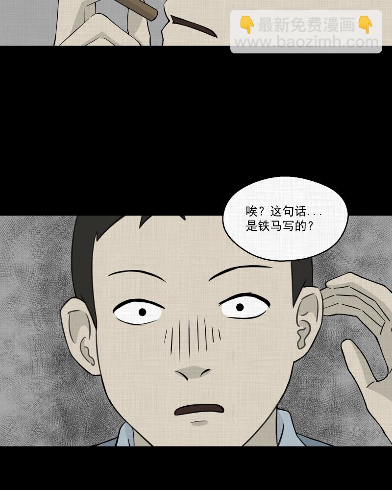 第23话 电子脑（五）24