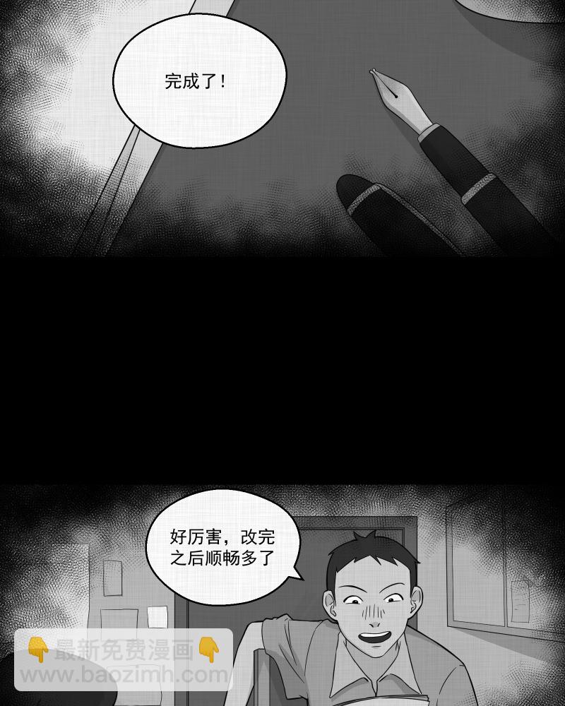 第23话 电子脑（五）27