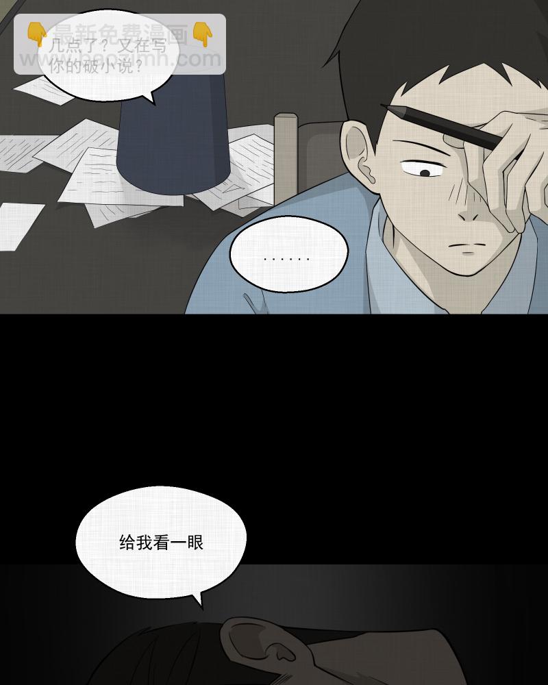 第23话 电子脑（五）3