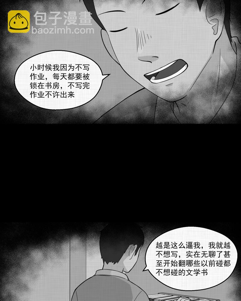 第23话 电子脑（五）31