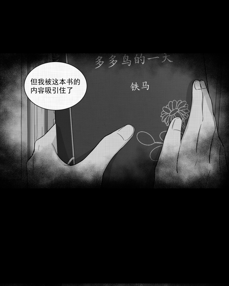 第23话 电子脑（五）33