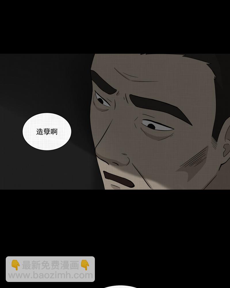 第23话 电子脑（五）38