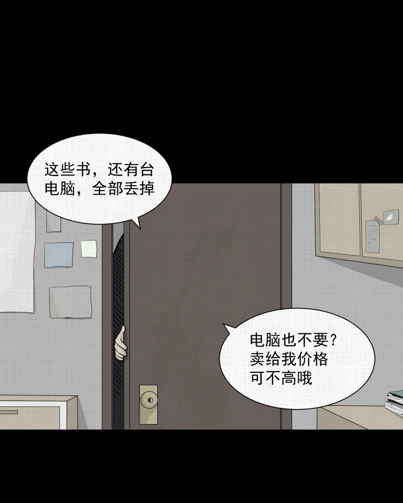 第23话 电子脑（五）40