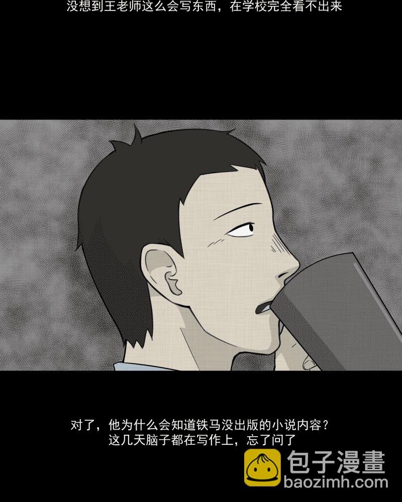 第25话 电子脑（七）12