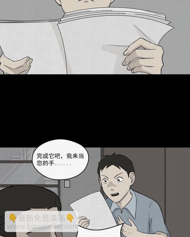第25话 电子脑（七）23