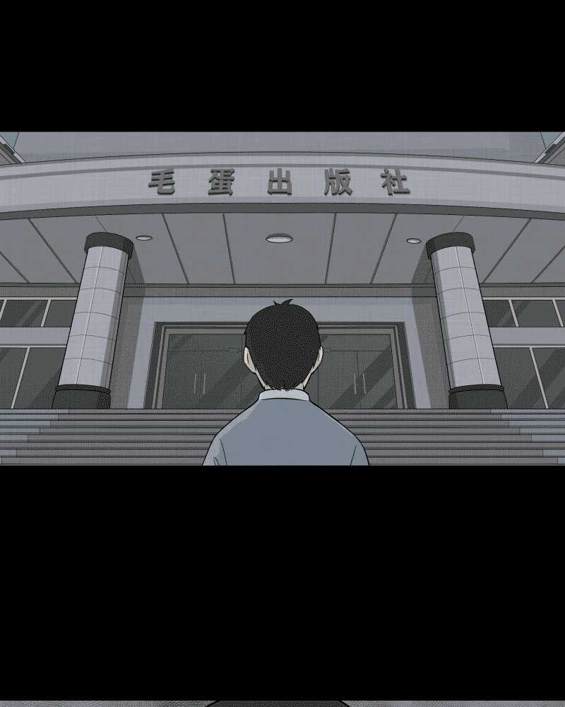 第25话 电子脑（七）33