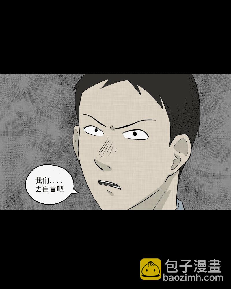 第25话 电子脑（七）43