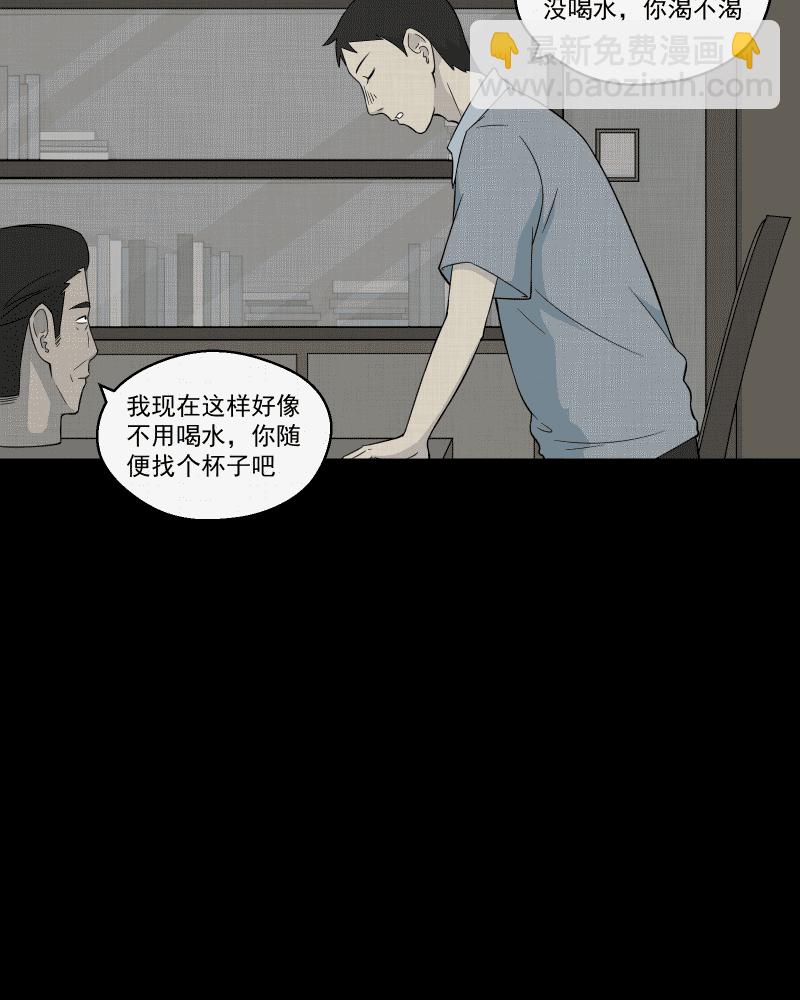 第25话 电子脑（七）9