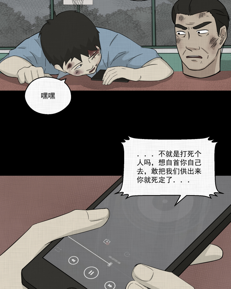 第26话 电子脑（八）26