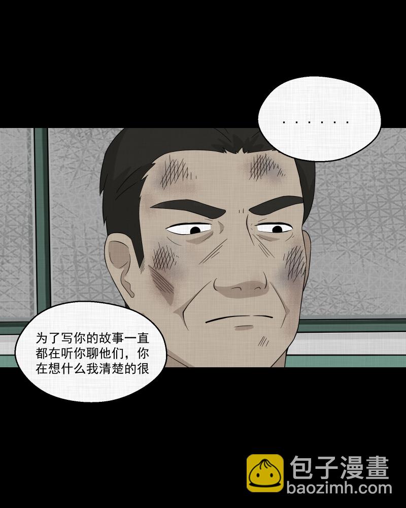 第26话 电子脑（八）28