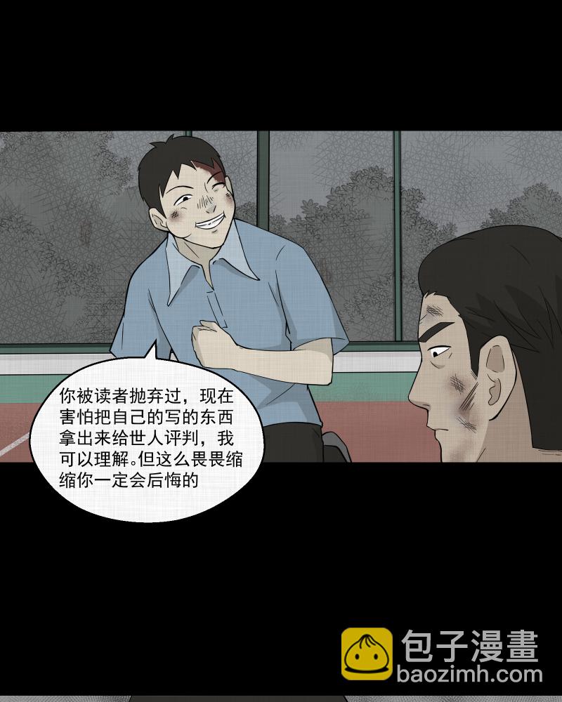 第26话 电子脑（八）33