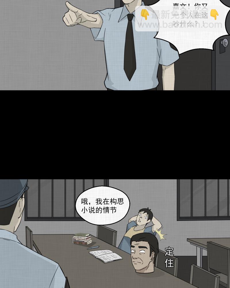 第26话 电子脑（八）44