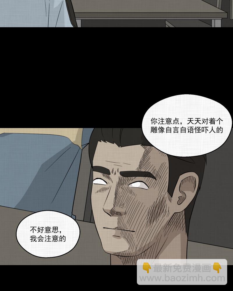 第26话 电子脑（八）45