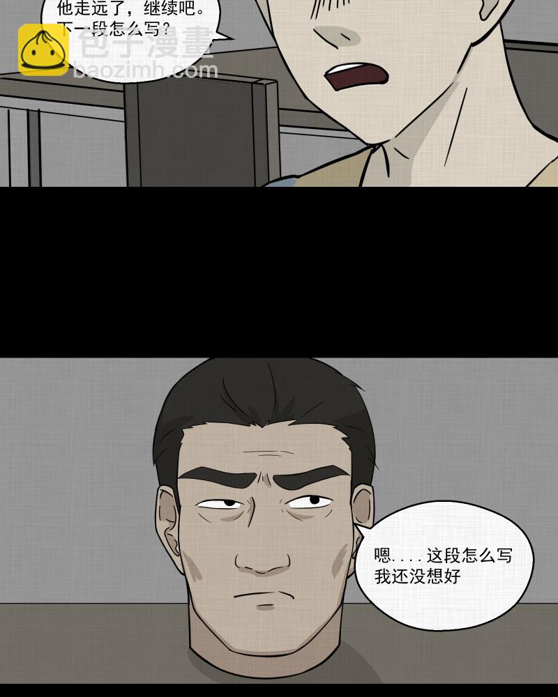 第26话 电子脑（八）52