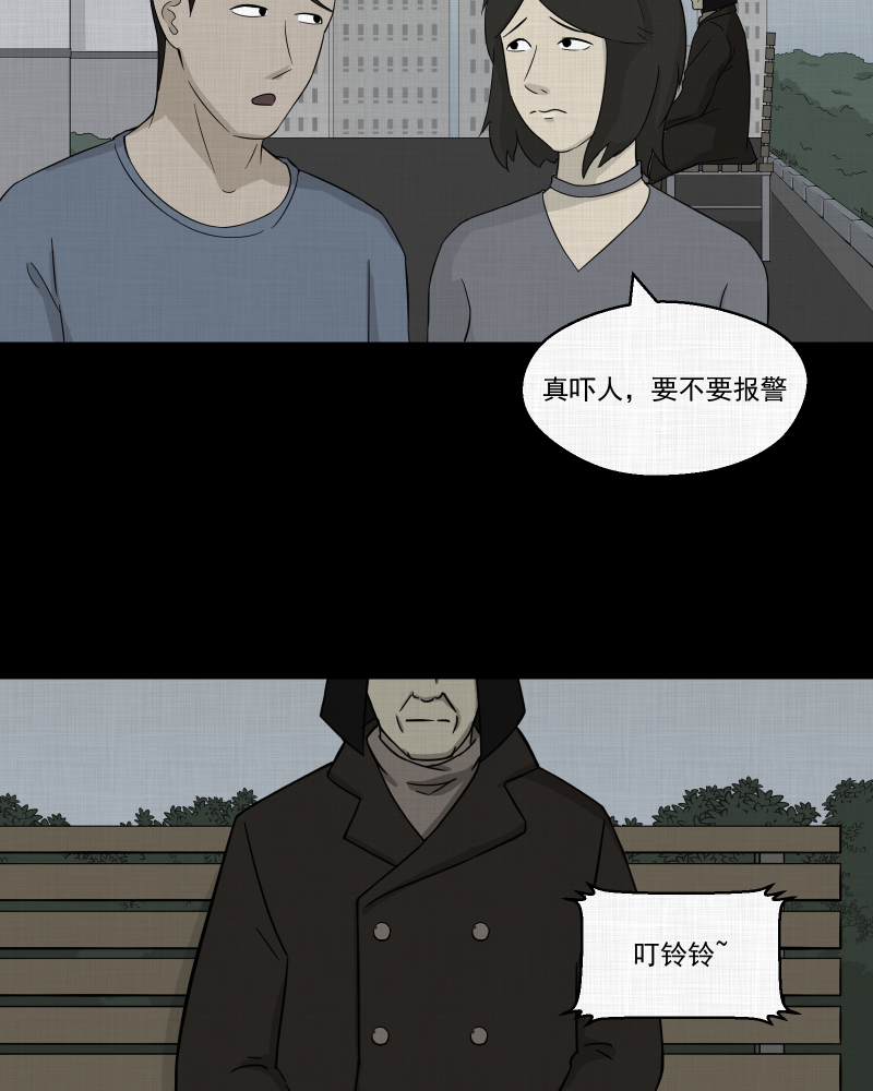 第26话 电子脑（八）8