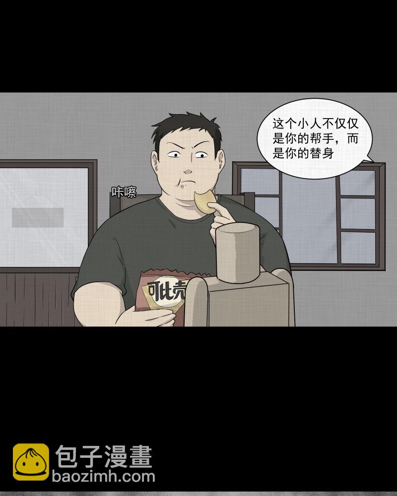 第27话 替身娃娃（一）17