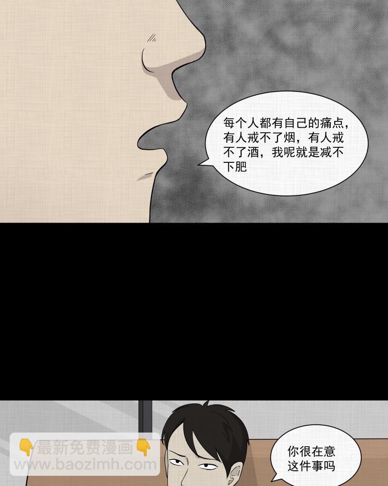 第27话 替身娃娃（一）3