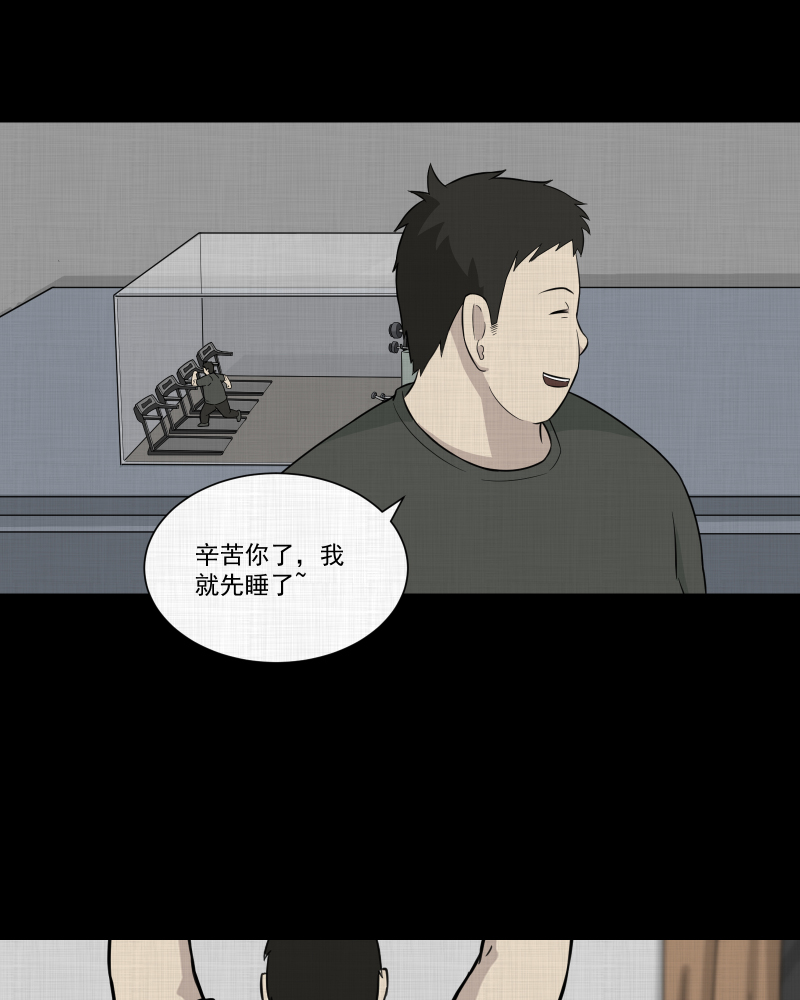 第27话 替身娃娃（一）36