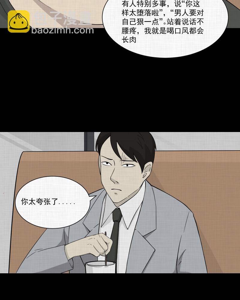 第27话 替身娃娃（一）5