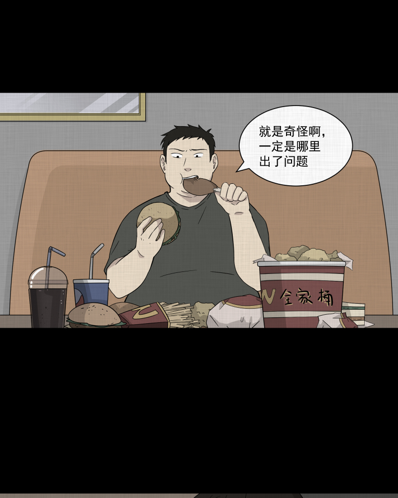 第27话 替身娃娃（一）7