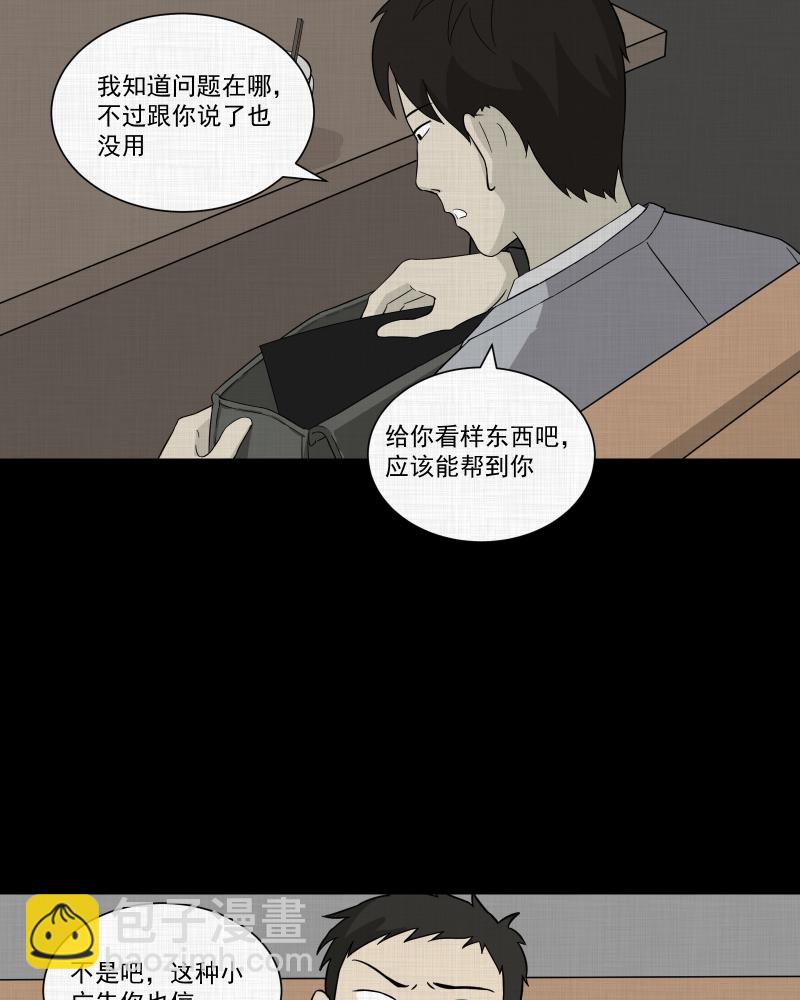 第27话 替身娃娃（一）8
