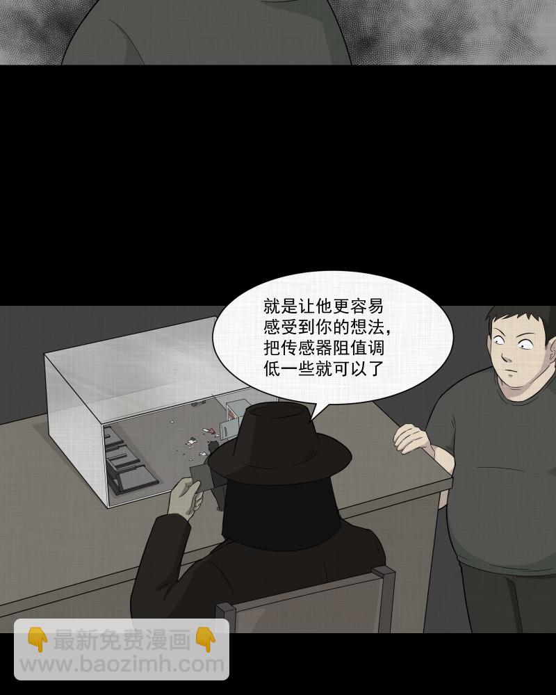 第28话 替身娃娃（二）10