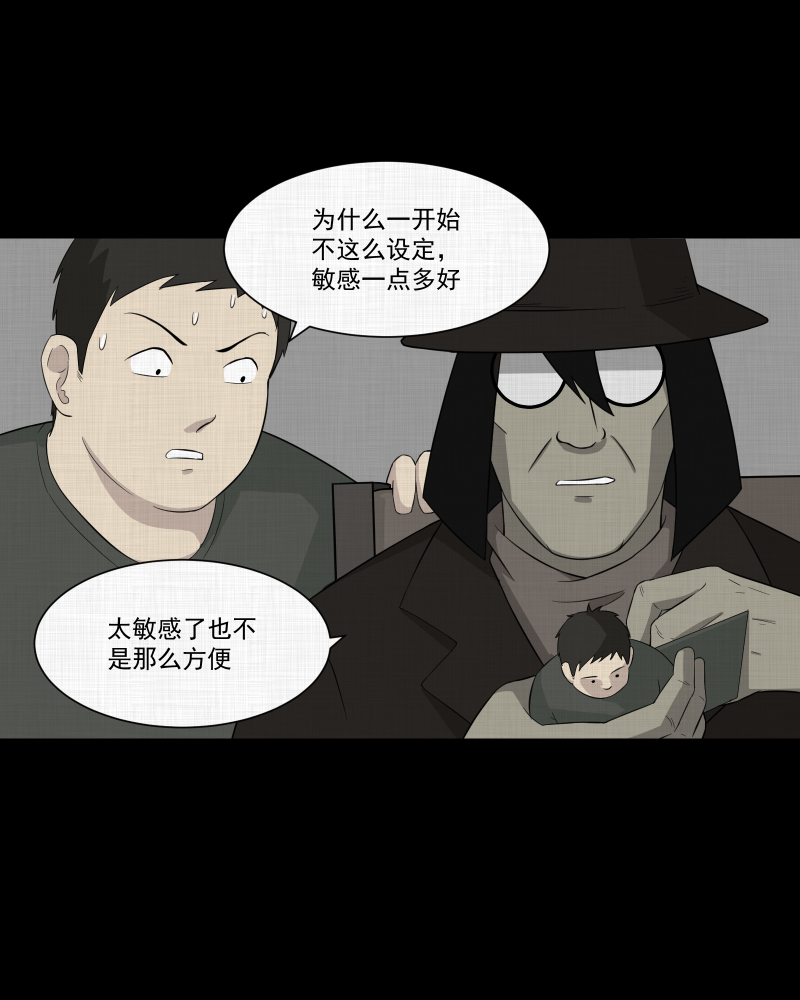第28话 替身娃娃（二）11