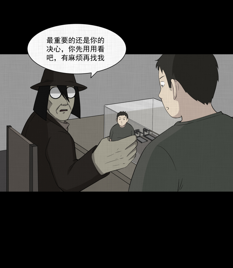 第28话 替身娃娃（二）12