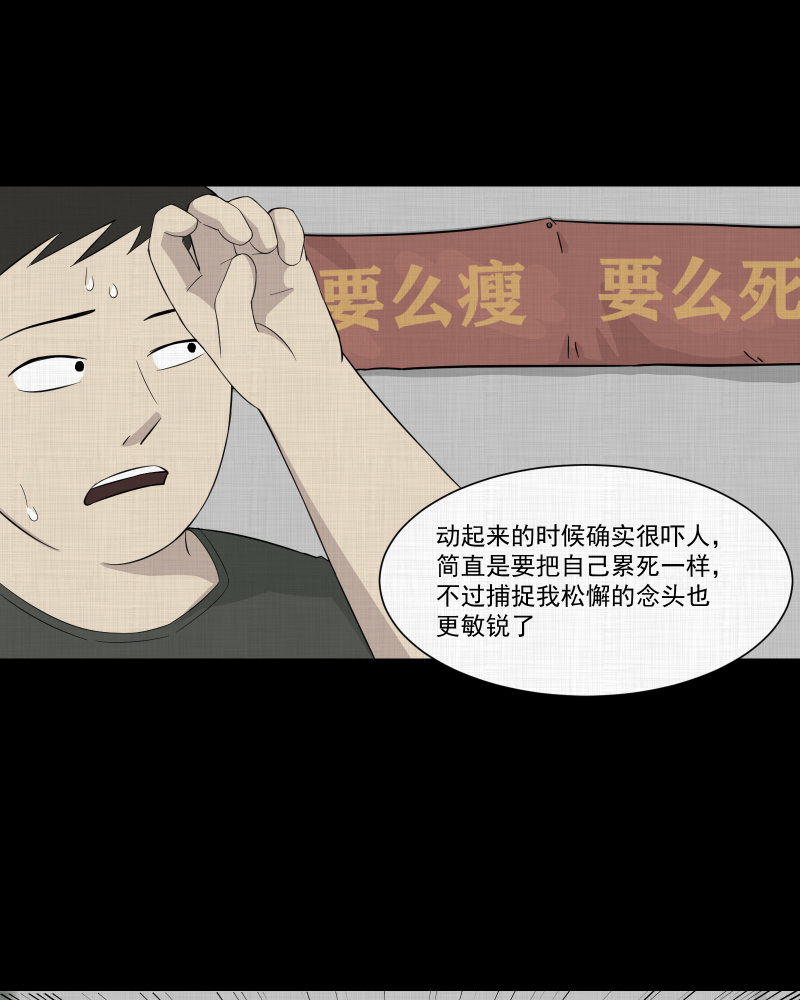 第28话 替身娃娃（二）19