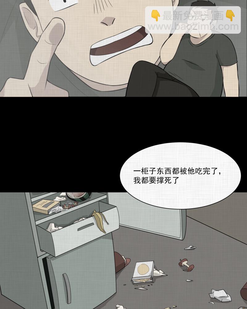 第28话 替身娃娃（二）4